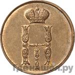 Монеты 1853 года