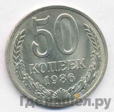 Монеты 1986 года