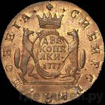 Монеты 1777 года