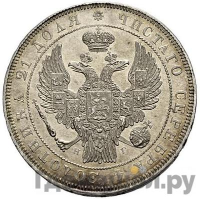 Монеты 1832 года