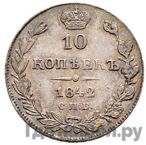 Монеты 1842 года