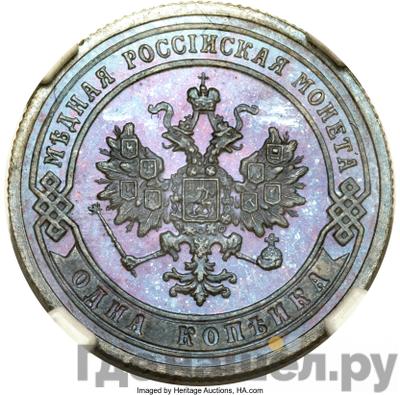 Монеты 1904 года