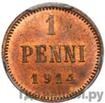 Монеты 1914 года