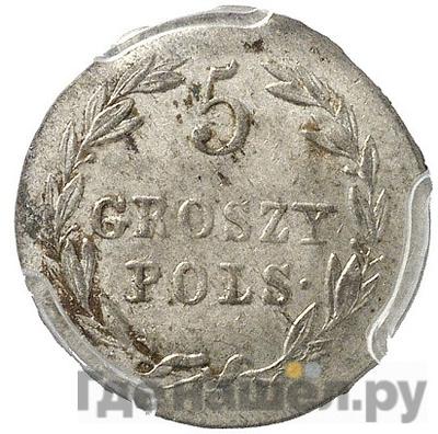 Монеты 1818 года