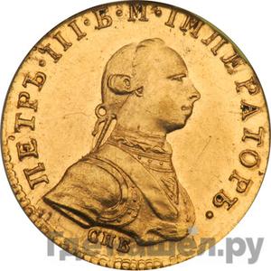 Монеты 1762 года