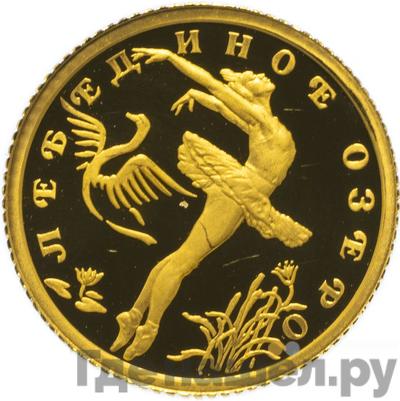 Монеты 1997 года