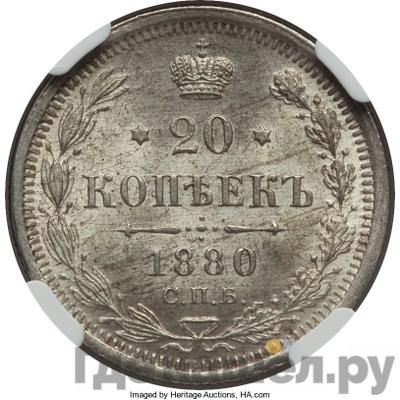 Монеты 1880 года