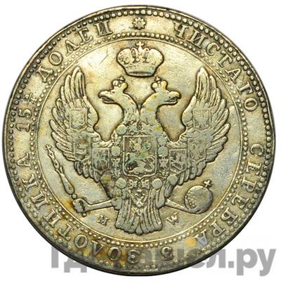 Монеты 1840 года