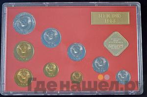 Монеты 1988 года