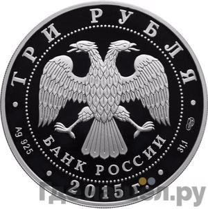 Монеты 2015 года