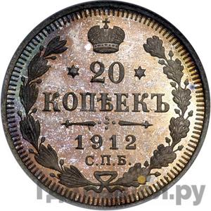 Монеты 1912 года