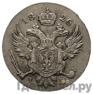 Монеты 1826 года