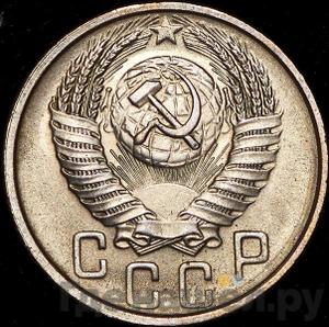 Монеты 1954 года