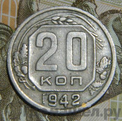 Монеты 1942 года