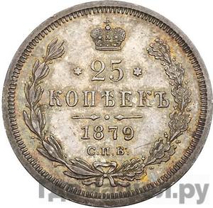 Монеты 1879 года