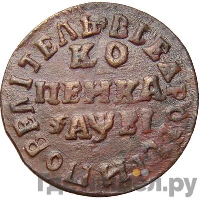 Монеты 1715 года