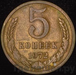 Монеты 1972 года