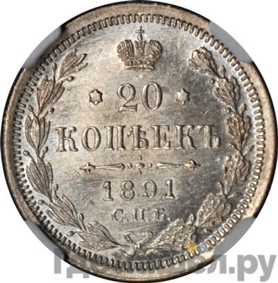 Монеты 1891 года