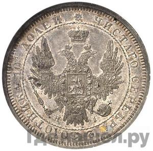 Монеты 1855 года