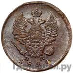 Монеты 1820 года