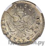 Монеты 1751 года