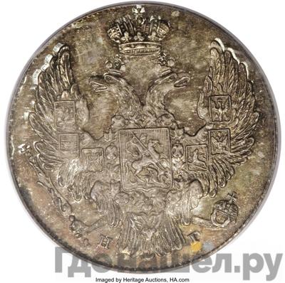 Монеты 1839 года