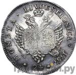 Монеты 1757 года