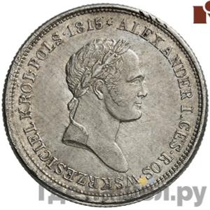 Монеты 1826 года