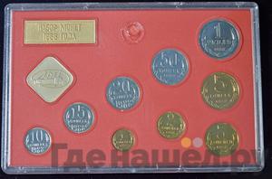 Монеты 1988 года