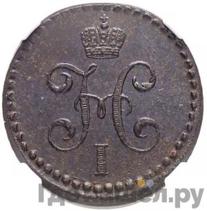 Монеты 1846 года