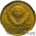 Монеты 1951 года