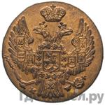 Монеты 1838 года