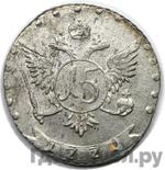 Монеты 1770 года