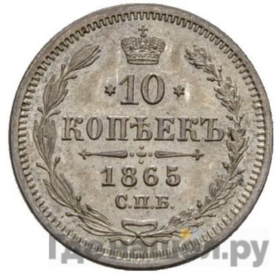 Монеты 1865 года