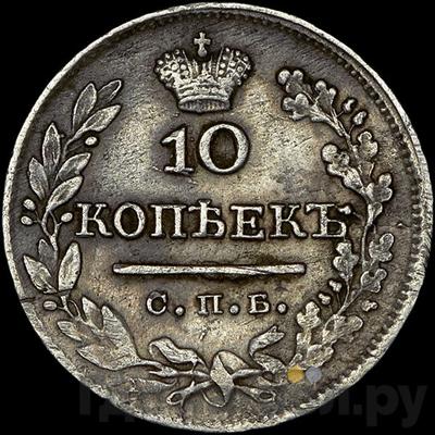 Монеты 1824 года