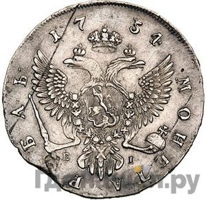 Монеты 1754 года