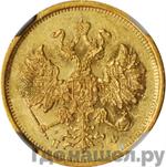 Монеты 1879 года