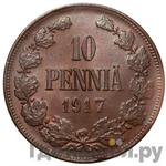 Монеты 1917 года