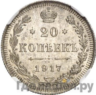 Монеты 1917 года