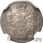 Монеты 1837 года