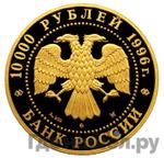 Монеты 1996 года