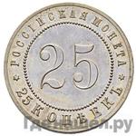 Монеты 1911 года