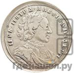 Монеты 1710 года