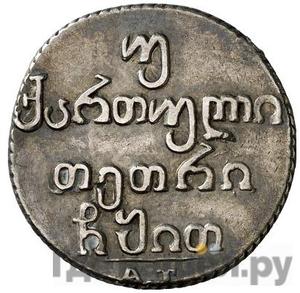 Монеты 1819 года