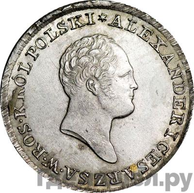 Монеты 1823 года