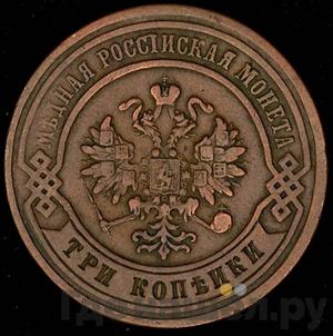 Монеты 1879 года