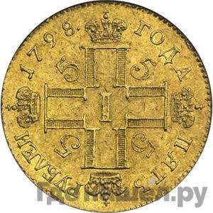 Монеты 1798 года