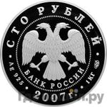 Монеты 2007 года