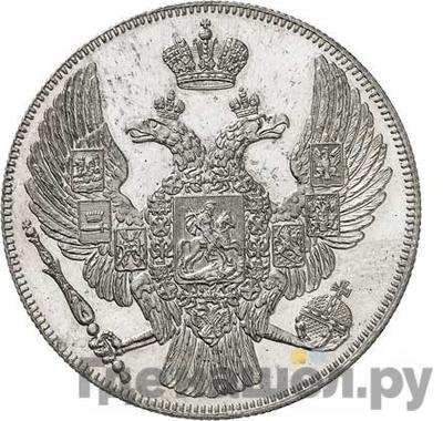 Монеты 1834 года