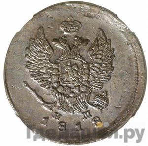 Монеты 1818 года